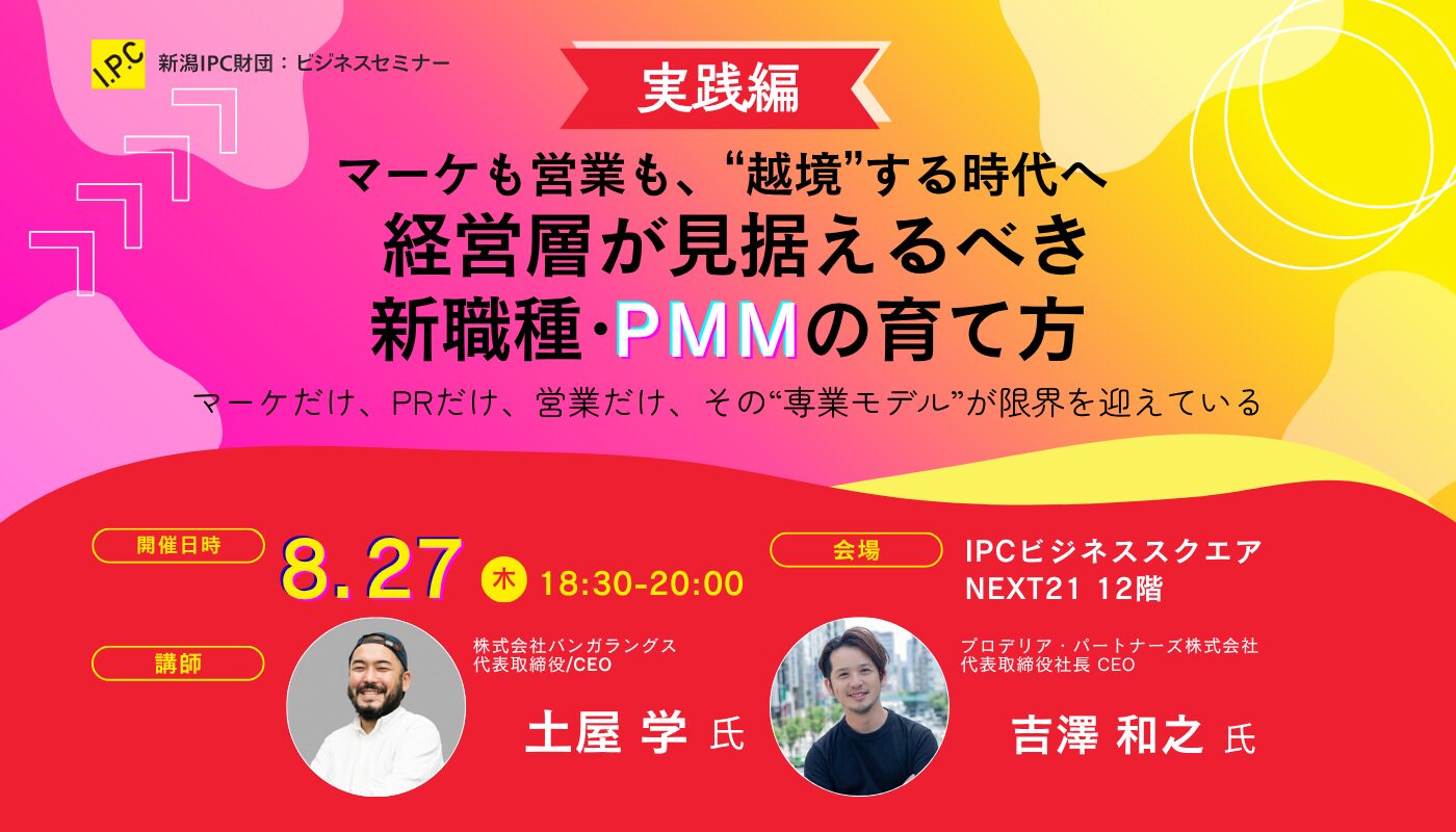 M　気功セミナー マーケも営業も、